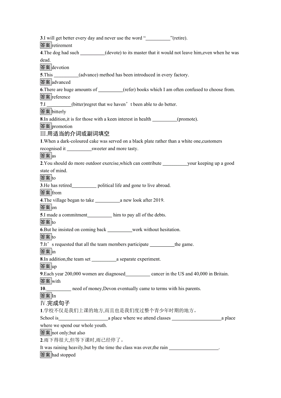 2020-2021学年高中英语北师大版（2019）选择性必修第一册课后习题：UNIT 2　SECTION C　WRITING WORKSHOP & VIEWING WORKSHOP & READING CLUB & ASSESSMENT WORD版含解析.docx_第2页