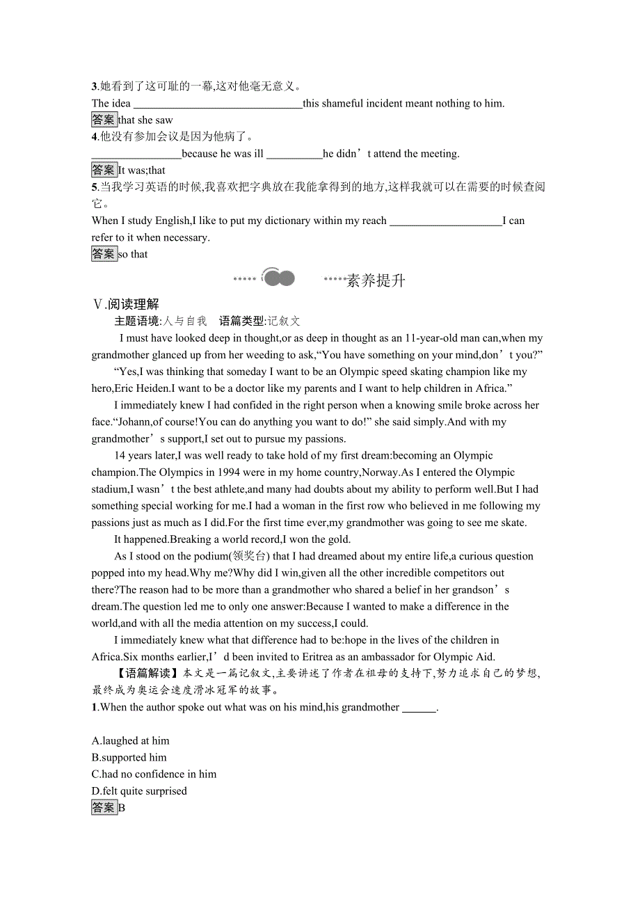 2020-2021学年高中英语北师大版（2019）选择性必修第一册课后习题：UNIT 2　SECTION C　WRITING WORKSHOP & VIEWING WORKSHOP & READING CLUB & ASSESSMENT WORD版含解析.docx_第3页