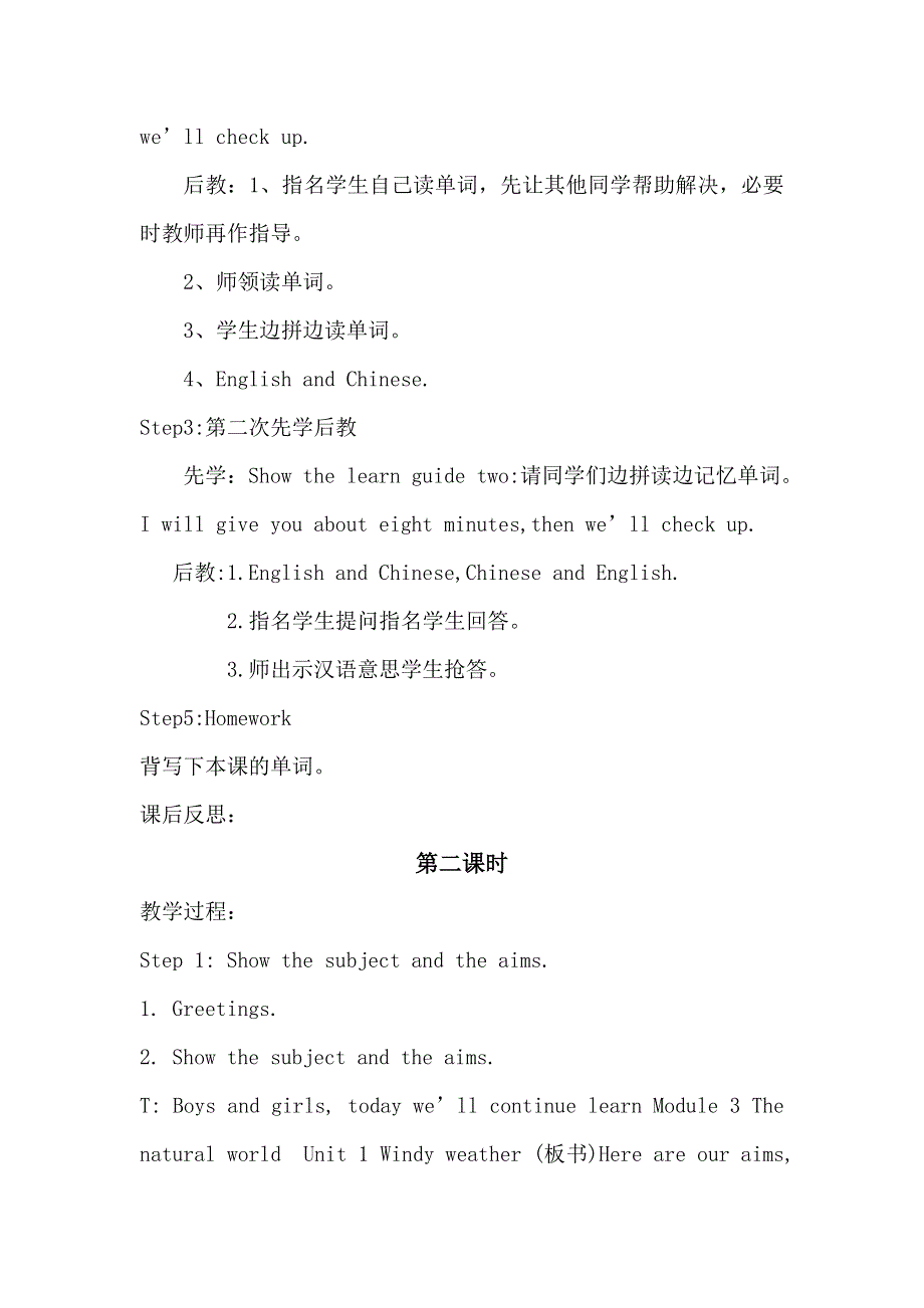 六年级下英语教案-Module 3 Unit 1 Windyweather_牛津版（上海）.doc_第2页