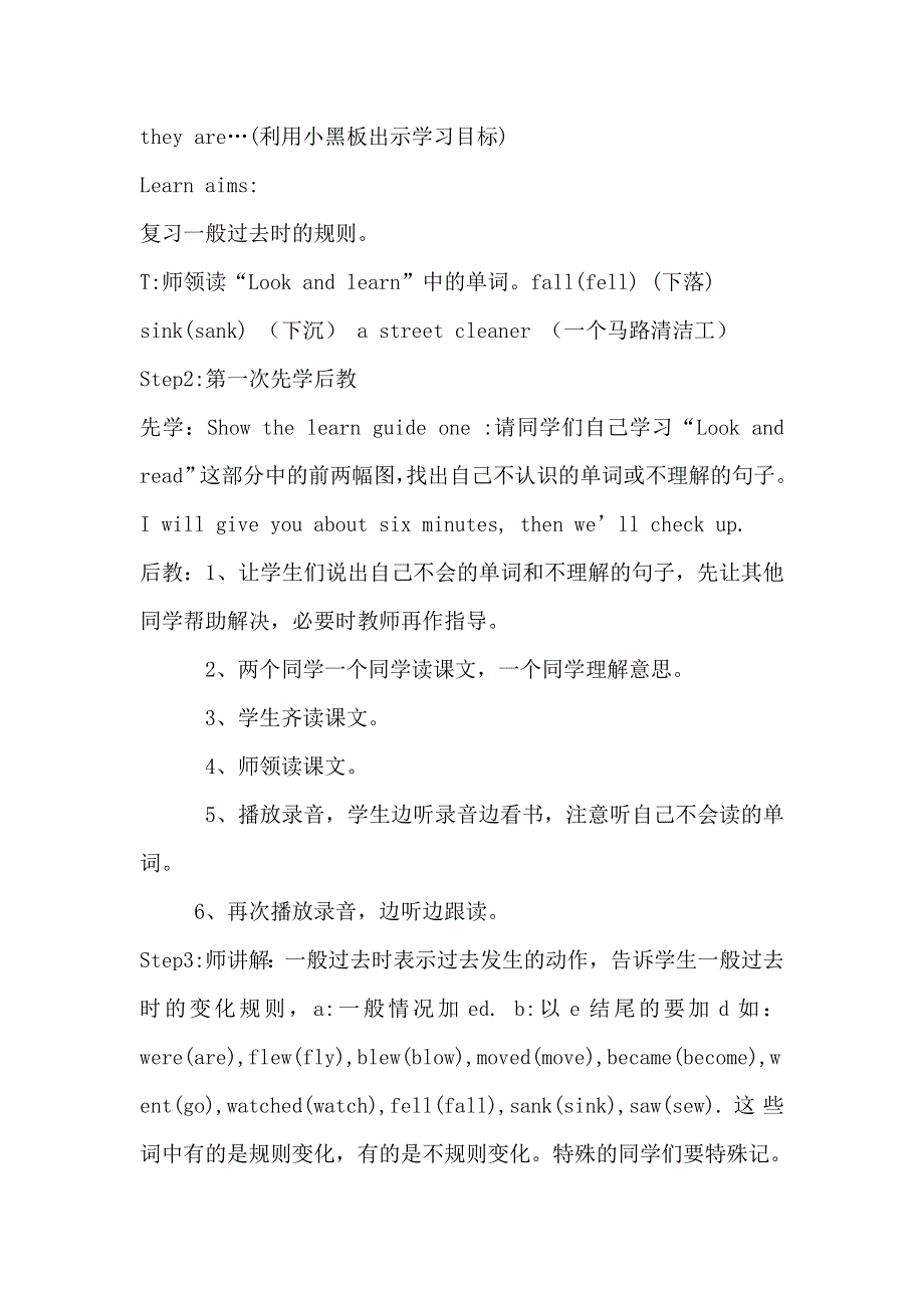 六年级下英语教案-Module 3 Unit 1 Windyweather_牛津版（上海）.doc_第3页