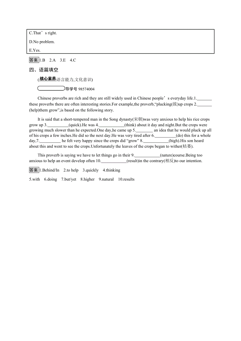 2020-2021学年高中英语北师大版必修一习题：1-5COMMUNICATION WORKSHOP CULTURE CORNER AND BULLETIN BOARD WORD版含答案.docx_第3页