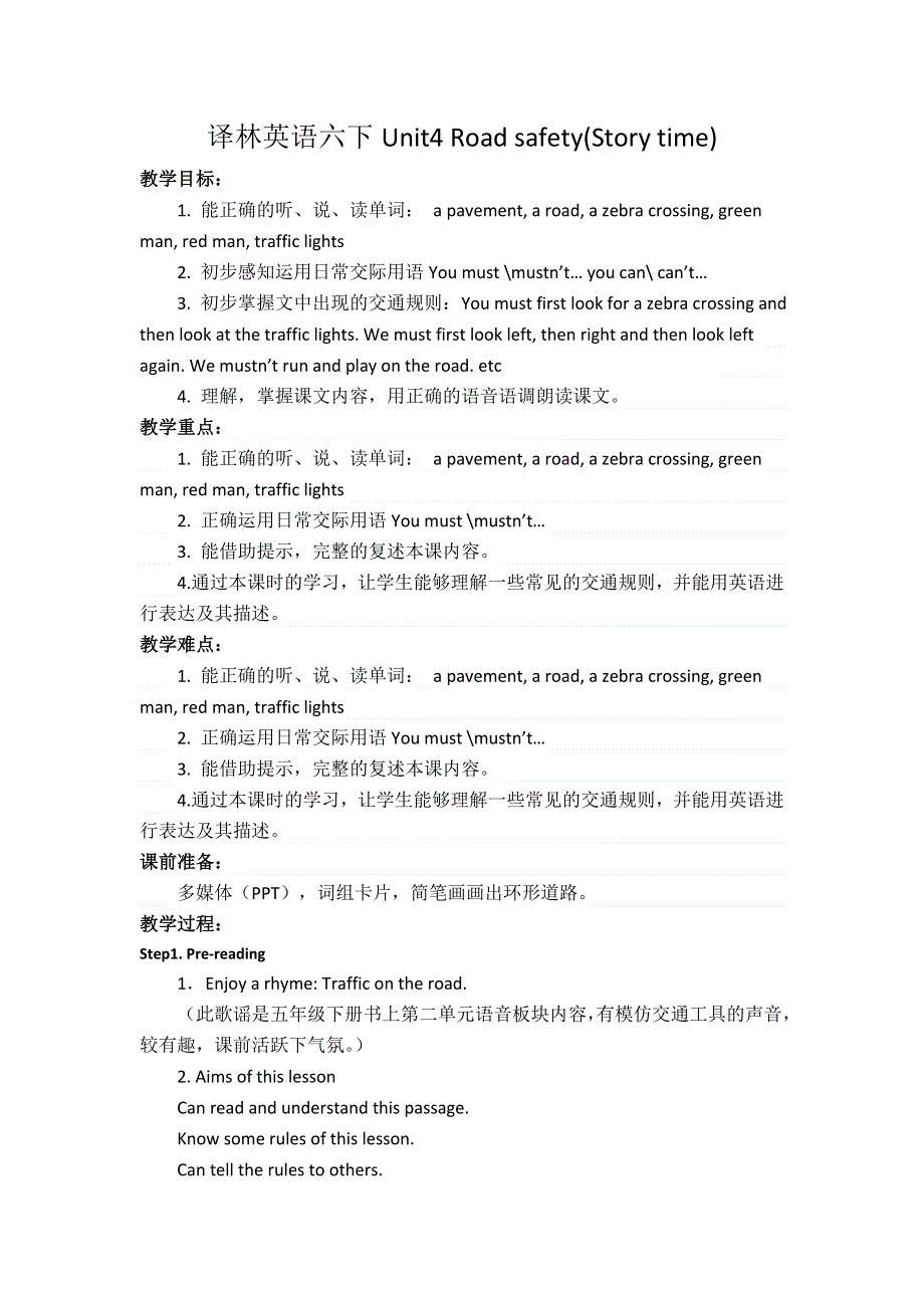 六年级下英语教案Unit4 Road safety(Story time)_15译林版.doc_第1页