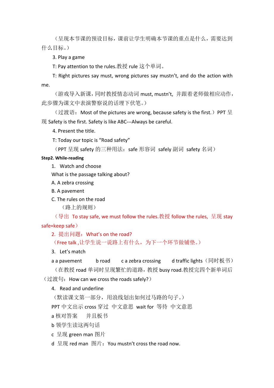 六年级下英语教案Unit4 Road safety(Story time)_15译林版.doc_第2页