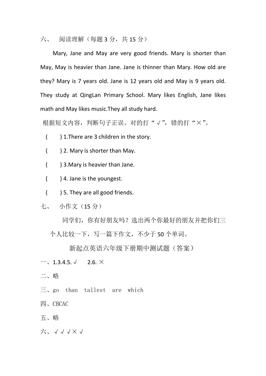 六年级下英语期中测试-轻巧夺冠_人教版（新起点无答案 ）.doc_第3页