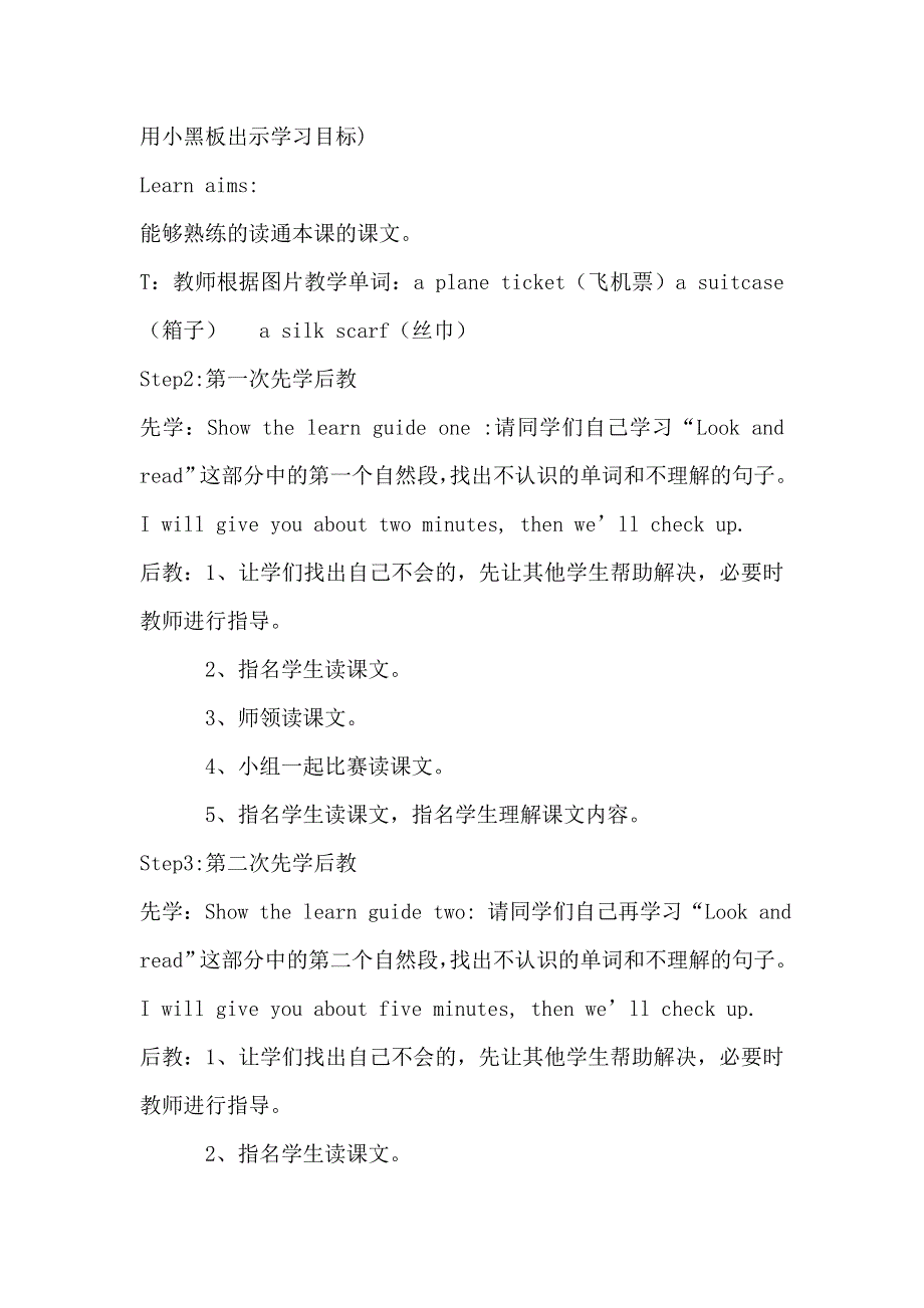 六年级下英语教案-Module 1 Unit 2 At the airport_牛津版（上海）.doc_第3页