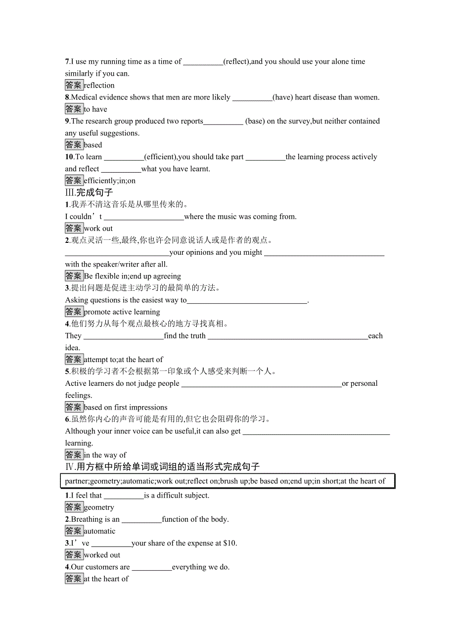 2020-2021学年高中英语北师大版（2019）必修第三册课后习题：UNIT 9　SECTION A　TOPIC TALK & LESSON WORD版含解析.docx_第2页