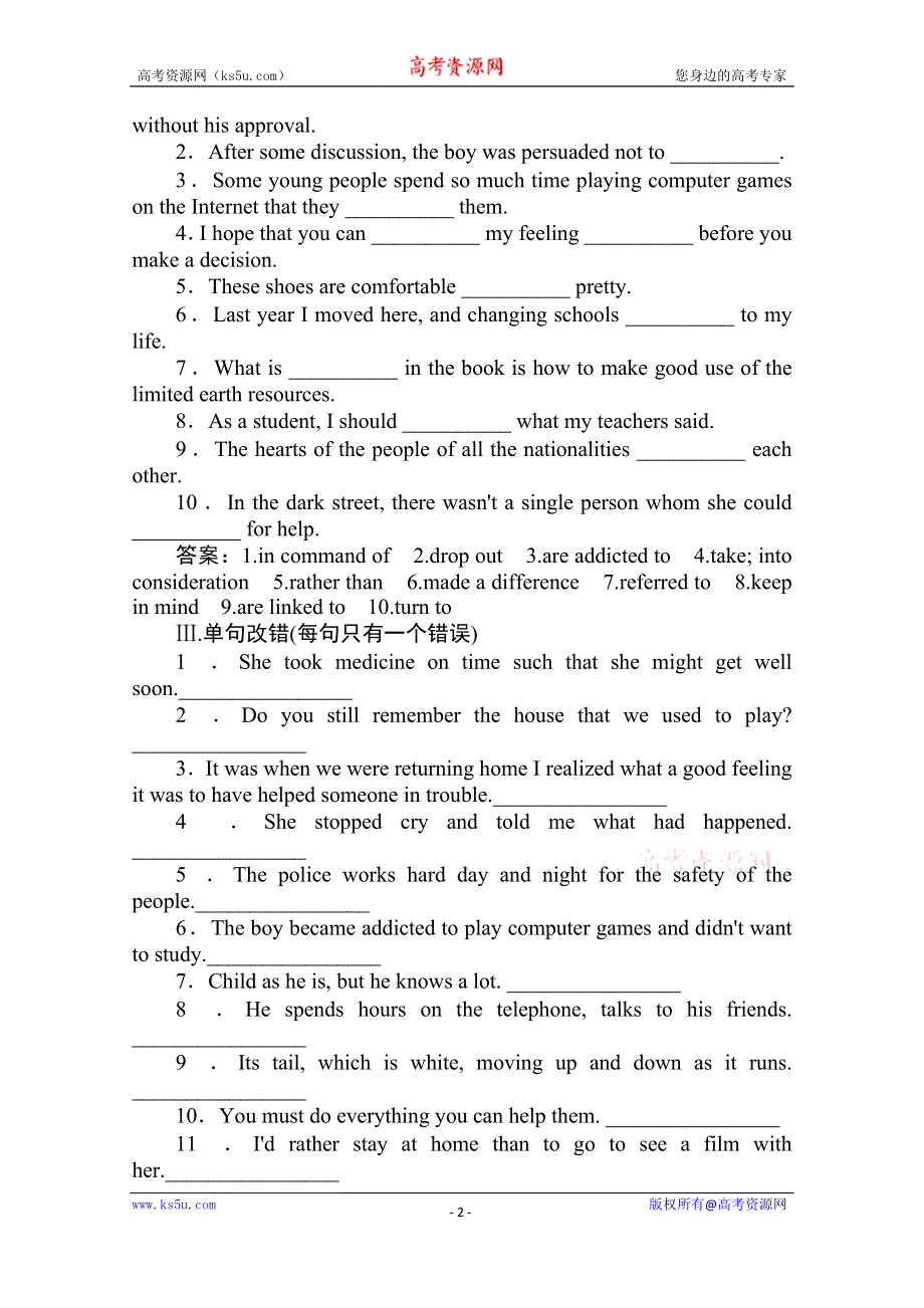 2020届高三英语（译林版）总复习练习：第一部分 M7U3巩固知识难点&回顾教材语篇 WORD版含答案.doc_第2页