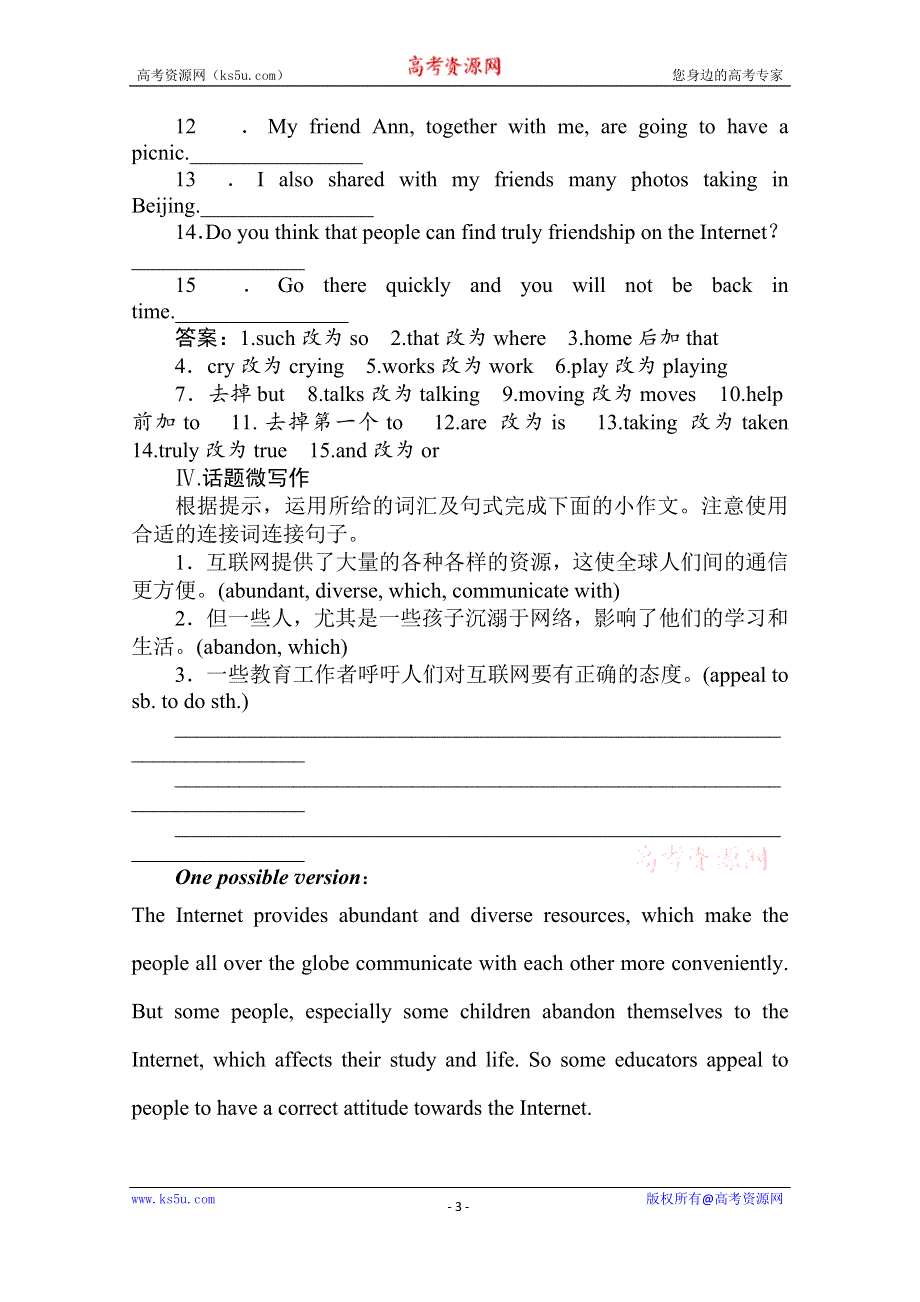 2020届高三英语（译林版）总复习练习：第一部分 M7U3巩固知识难点&回顾教材语篇 WORD版含答案.doc_第3页