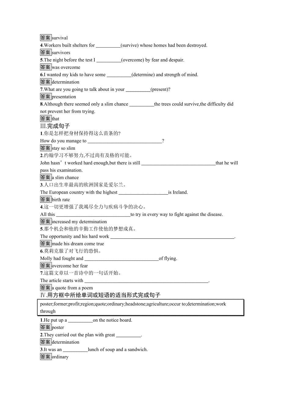 2020-2021学年高中英语北师大版（2019）必修第三册课后习题：UNIT 8　SECTION B　LESSON 2 & LESSON WORD版含解析.docx_第2页