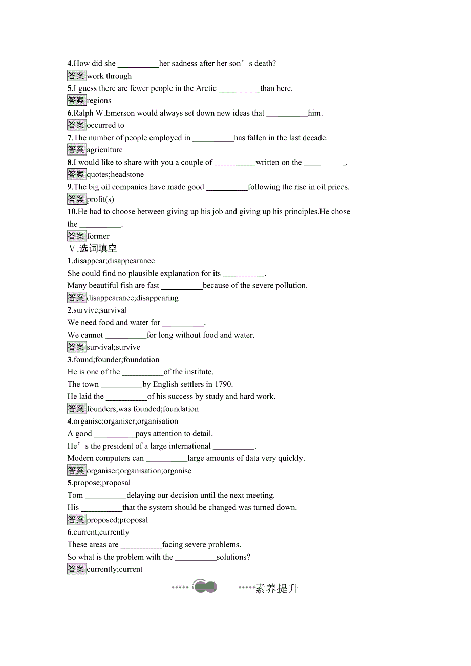 2020-2021学年高中英语北师大版（2019）必修第三册课后习题：UNIT 8　SECTION B　LESSON 2 & LESSON WORD版含解析.docx_第3页