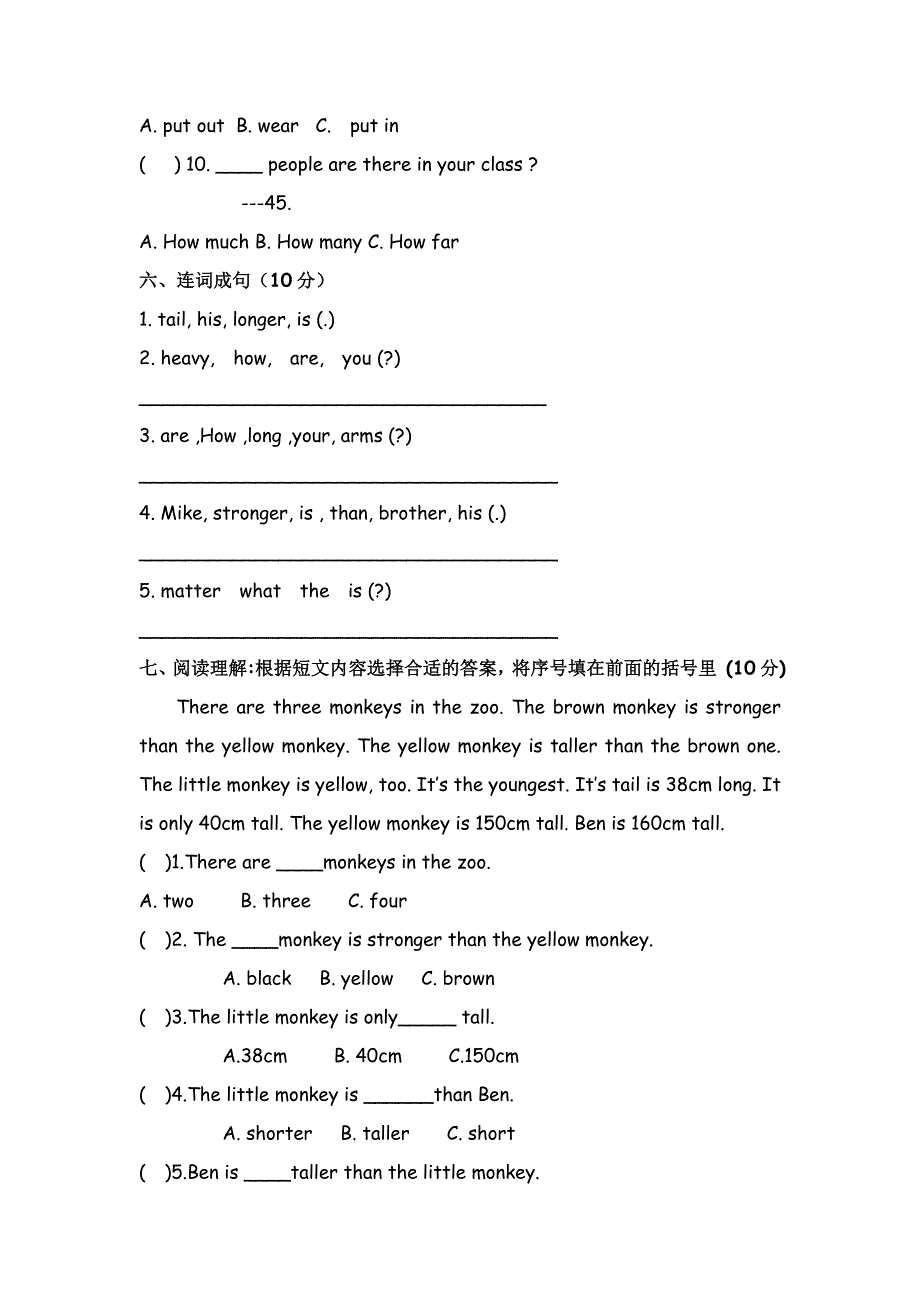 六年级下英语期中模拟考试试卷（E）-轻巧夺冠_2014石村小学人教（PEP）（无答案）.doc_第3页