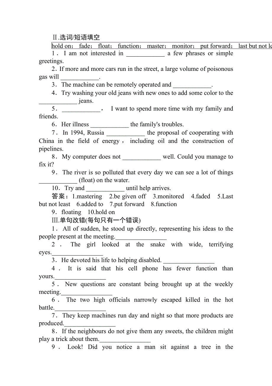 2020届高三英语（译林版）总复习练习：第一部分 M4U3巩固知识难点.doc_第2页