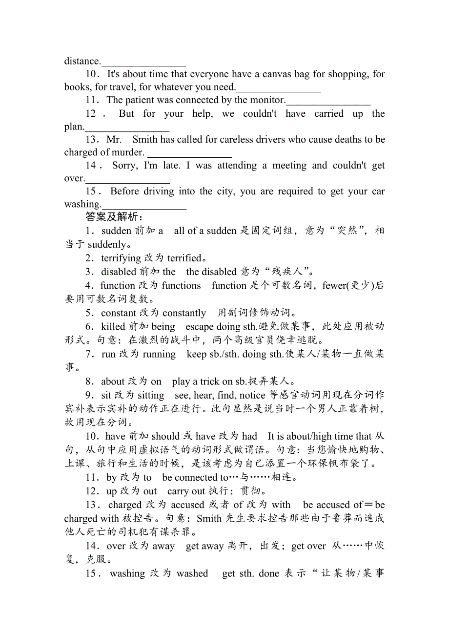 2020届高三英语（译林版）总复习练习：第一部分 M4U3巩固知识难点.doc_第3页