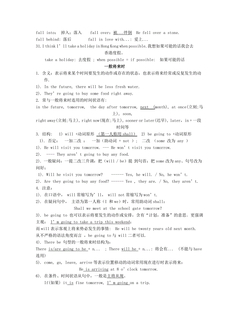 2019年八年级英语上册Unit7Willpeoplehaverobots知识点总结素材新版人教新目标版.doc_第3页