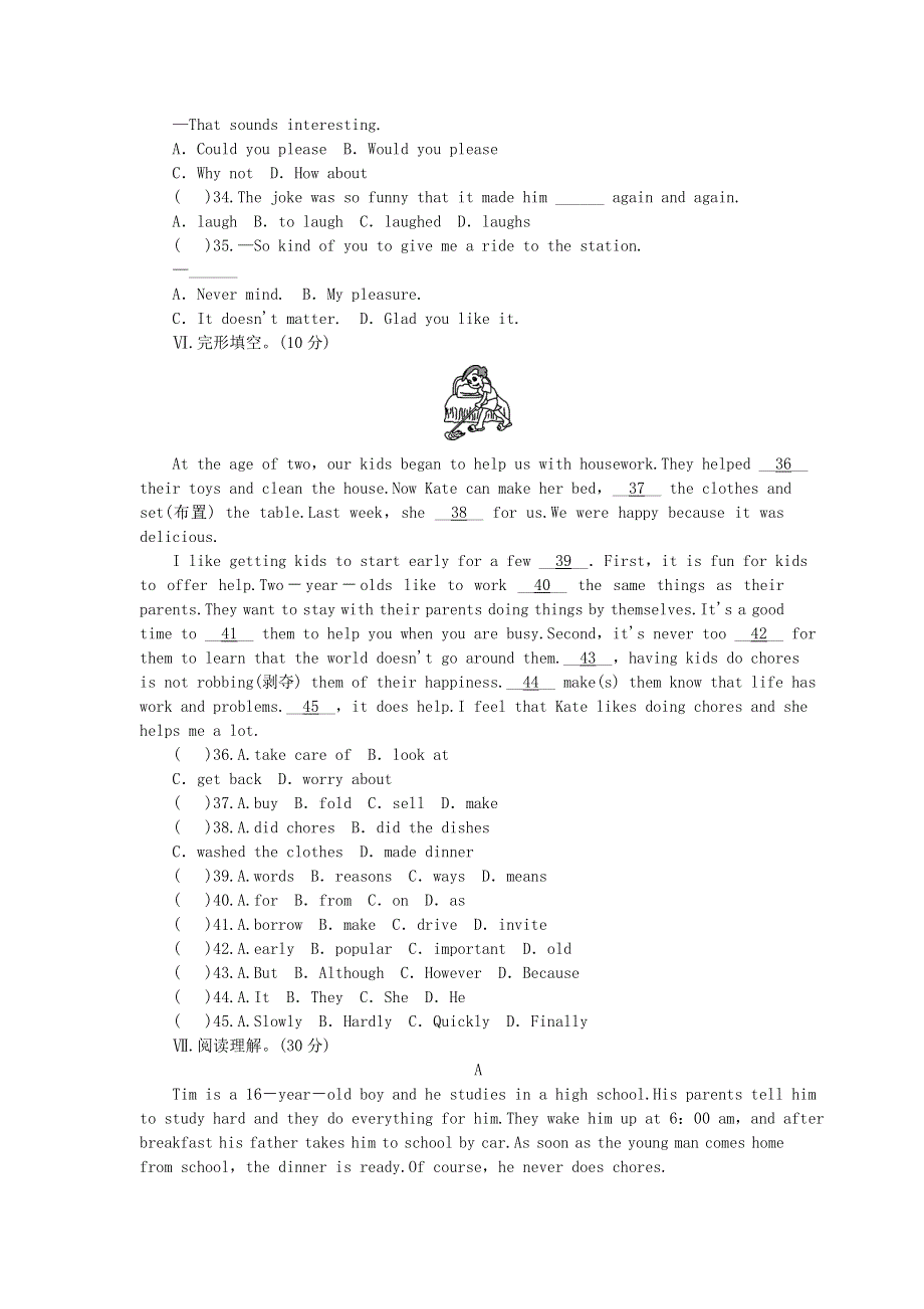 2019年八年级英语下册 Unit 3 Could you please clean your room测试卷 （新版）人教新目标版.doc_第3页