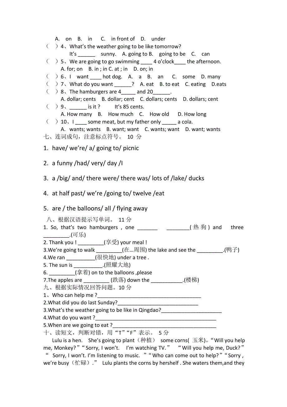 六年级下英语期中测试题-轻松夺冠_2014外研社（一起）（无答案）.doc_第2页