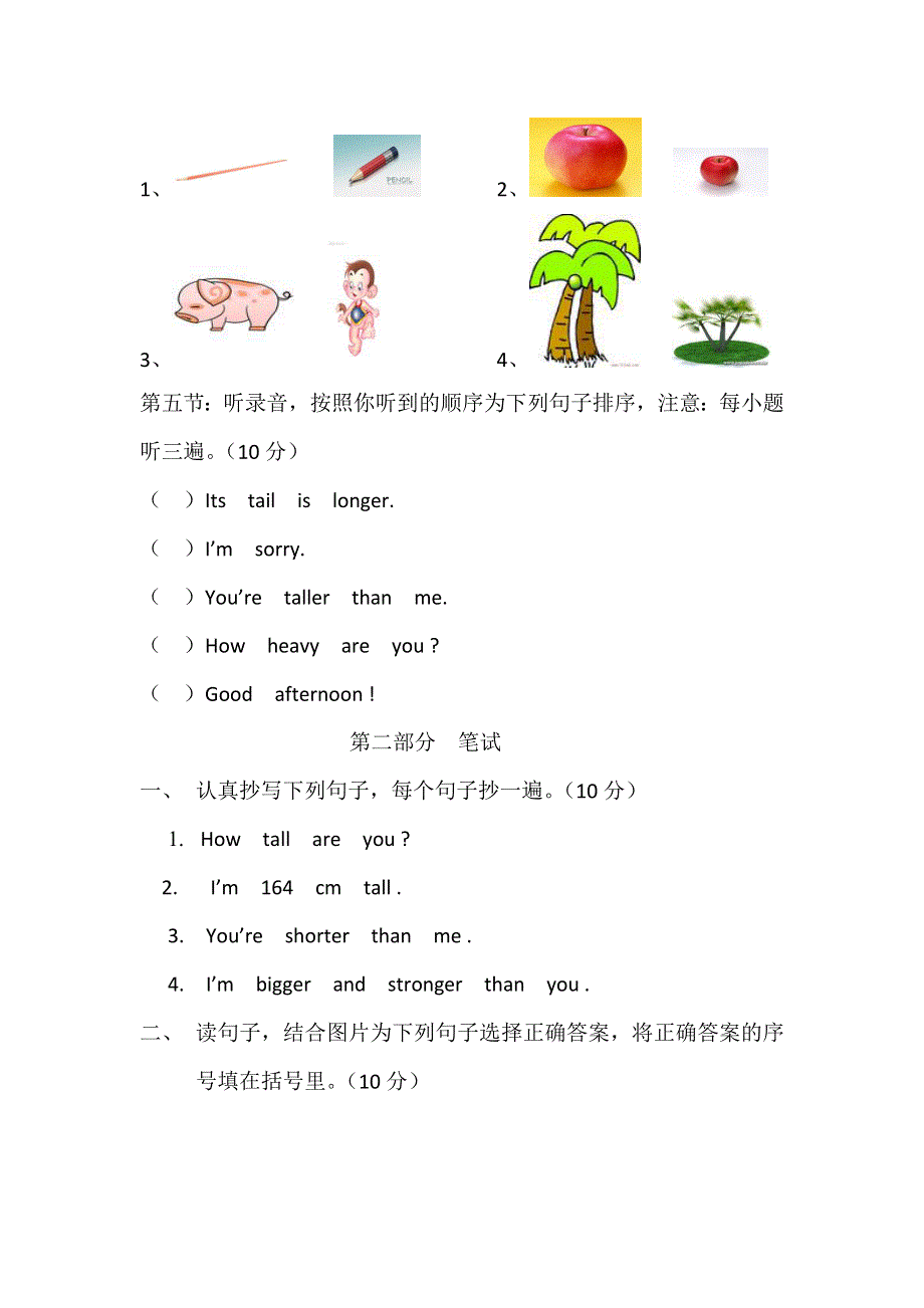 六年级下英语期中测试-轻巧夺冠_人教版（pep无答案 ）.doc_第2页