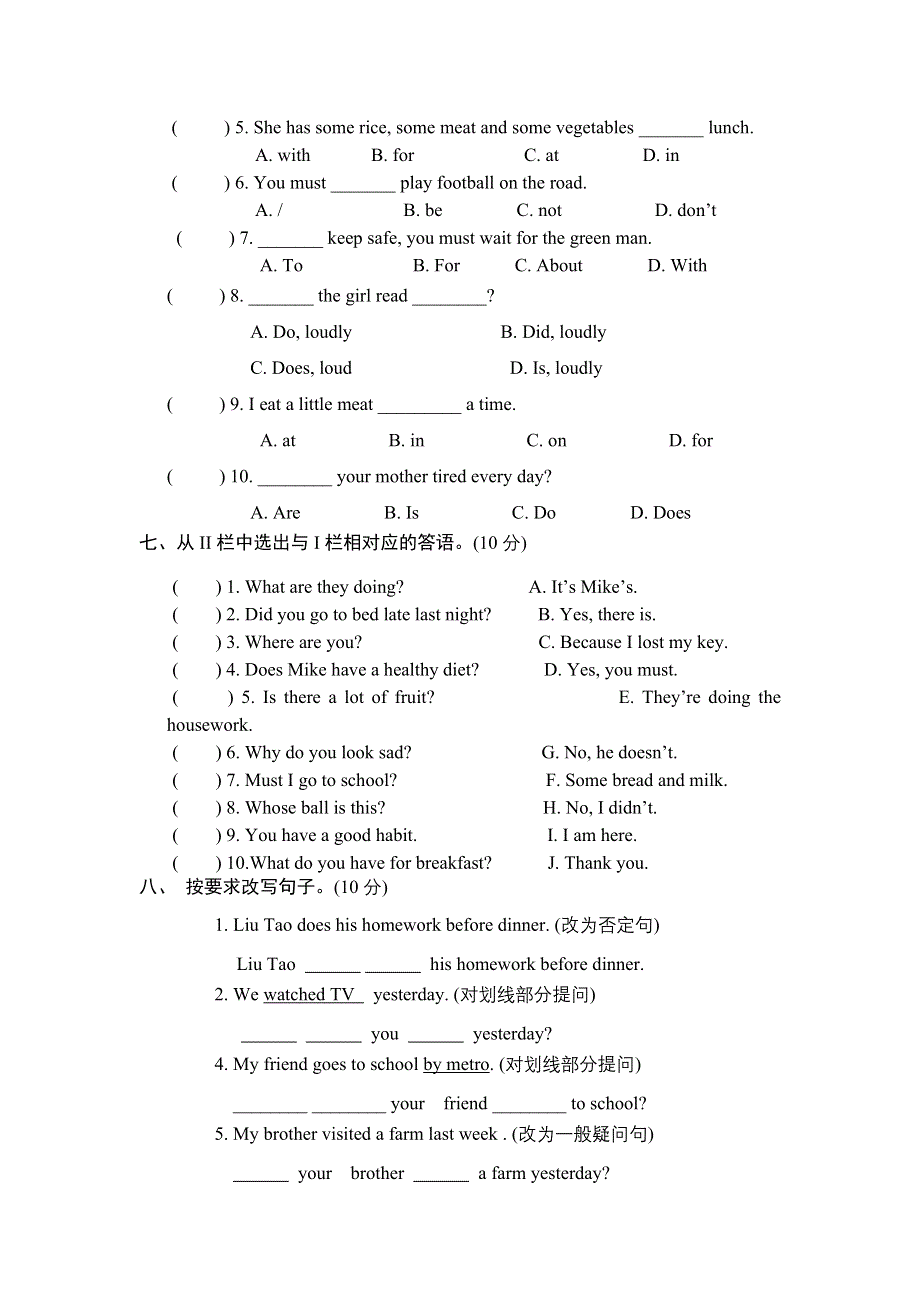 六年级下英语月考测试题轻巧夺冠_1516江苏省射阳县人民路小学（无答案）.doc_第3页