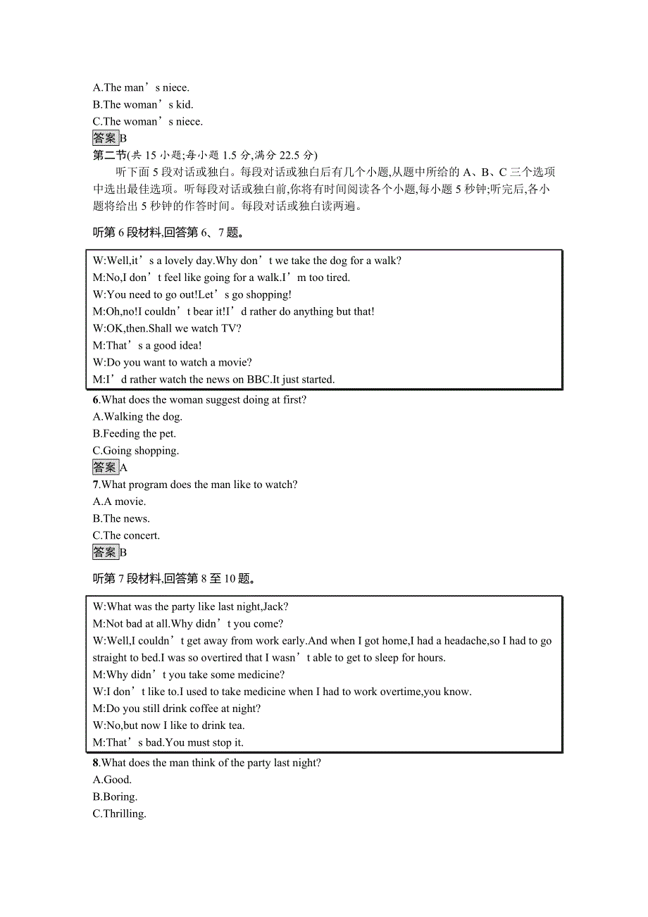 2020-2021学年高中英语人教版（2019）选择性必修第一册课后习题：UNIT3　FASCINATINGPARKS 单元测评 WORD版含解析.docx_第2页