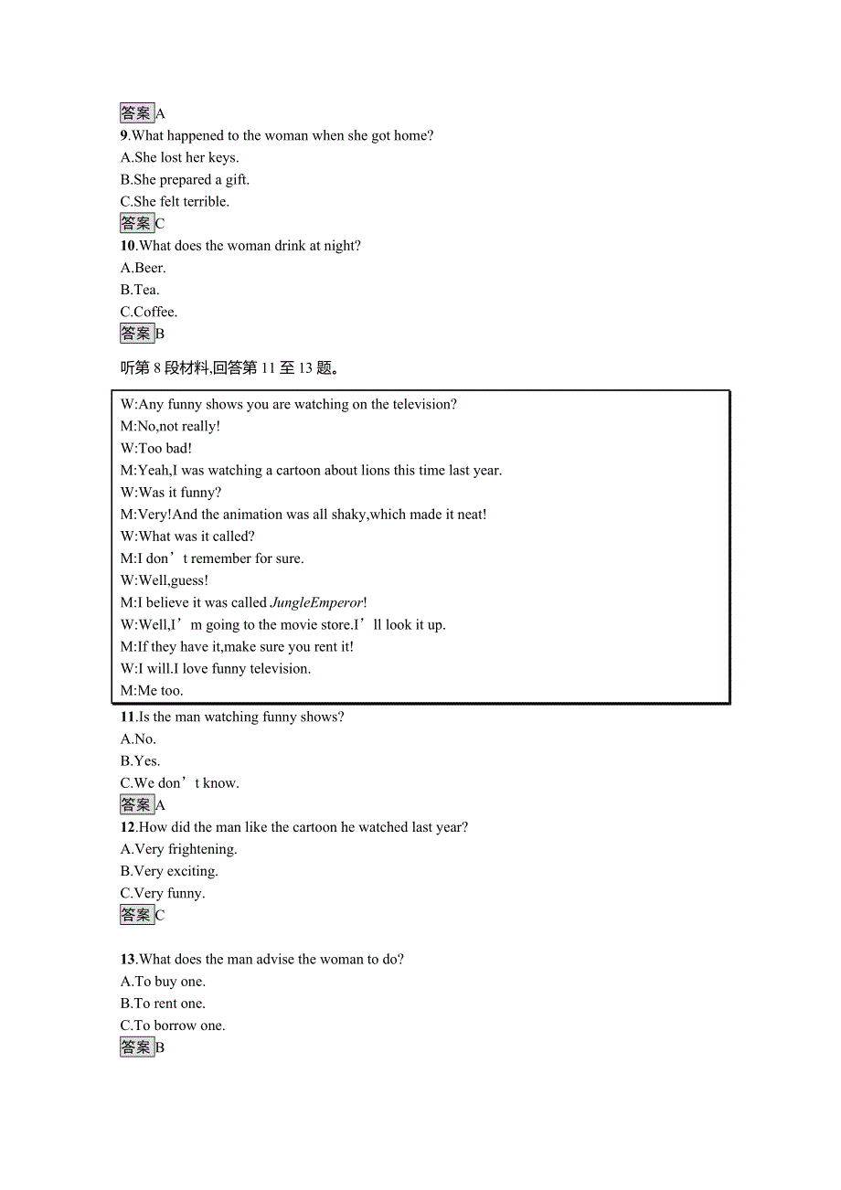 2020-2021学年高中英语人教版（2019）选择性必修第一册课后习题：UNIT3　FASCINATINGPARKS 单元测评 WORD版含解析.docx_第3页
