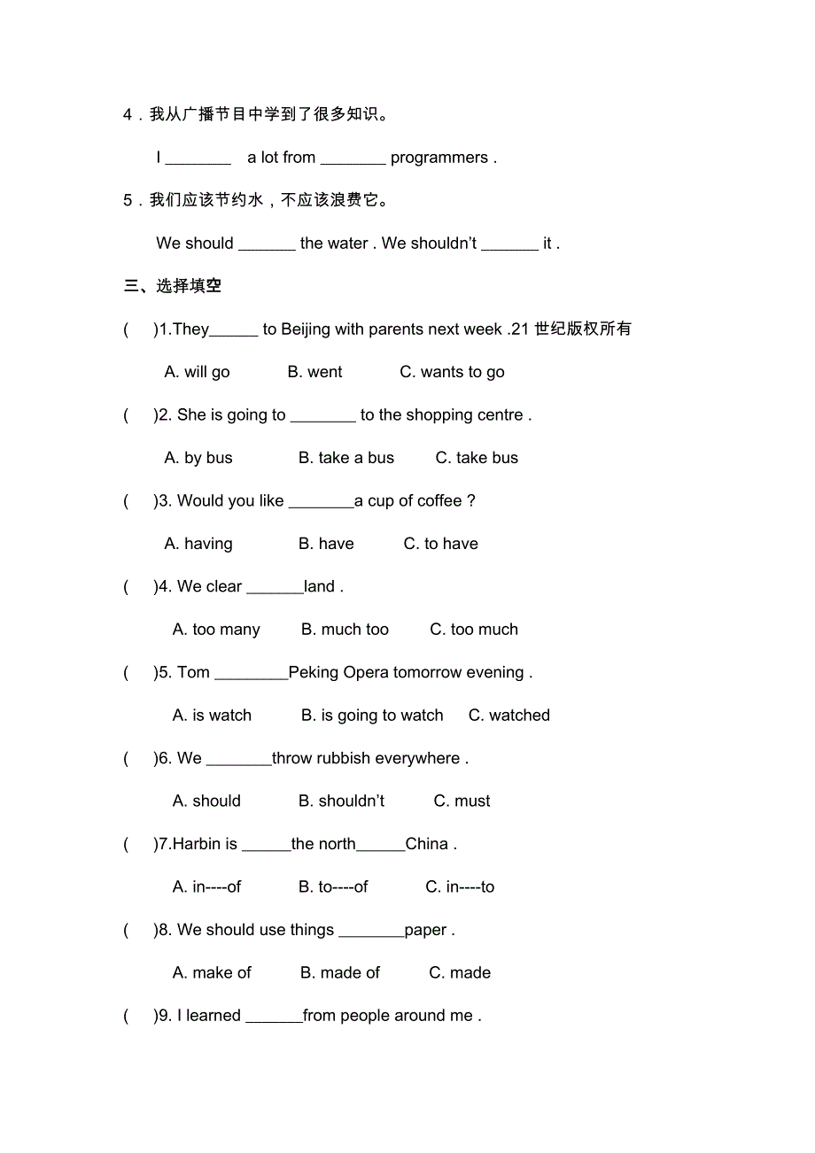 六年级下英语期中模拟考试试卷（A）-轻巧夺冠_2014石村小学人教(PEP)（无答案）.doc_第2页