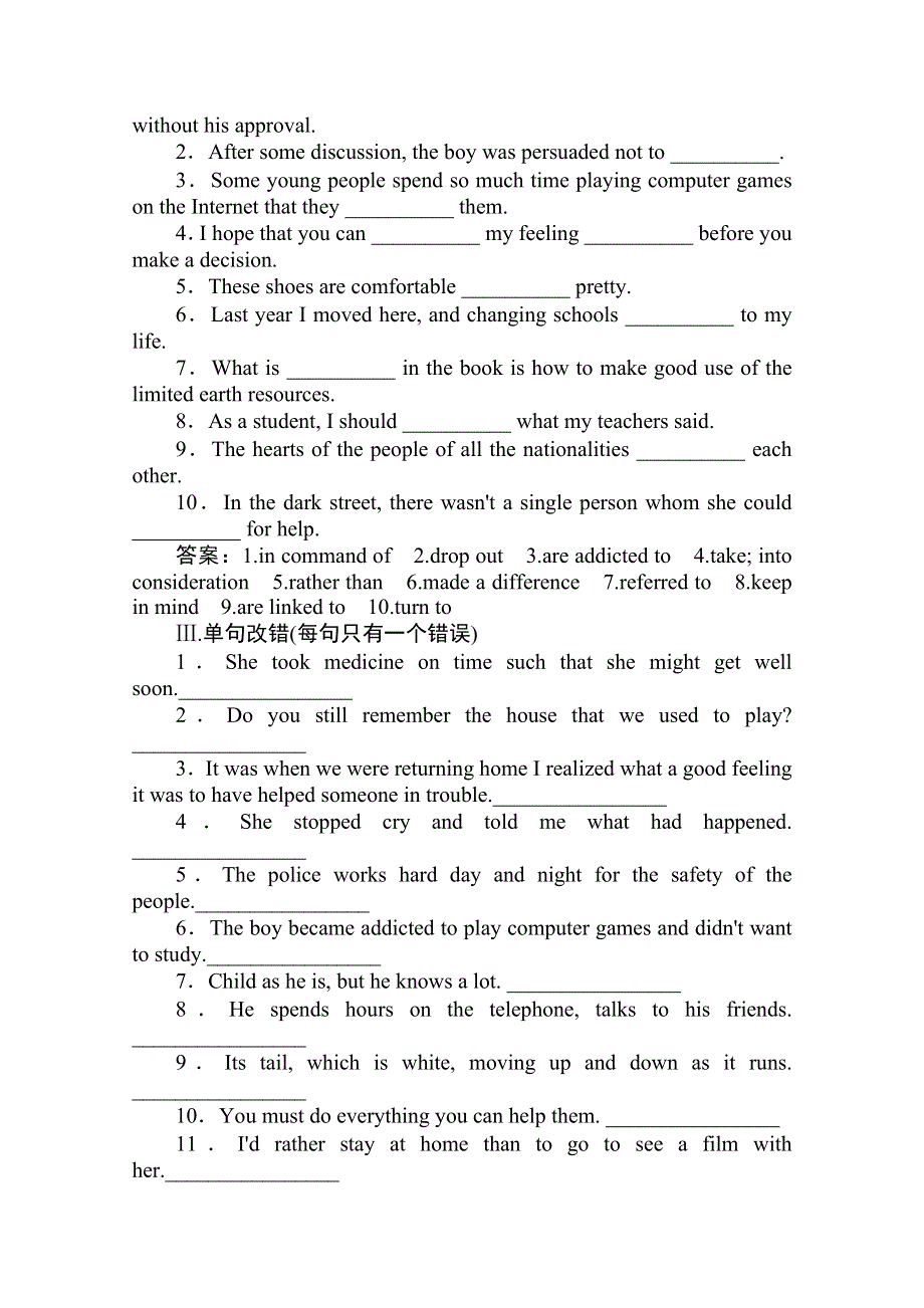 2020届高三英语（译林版）总复习练习：第一部分 M7U3巩固知识难点.doc_第2页