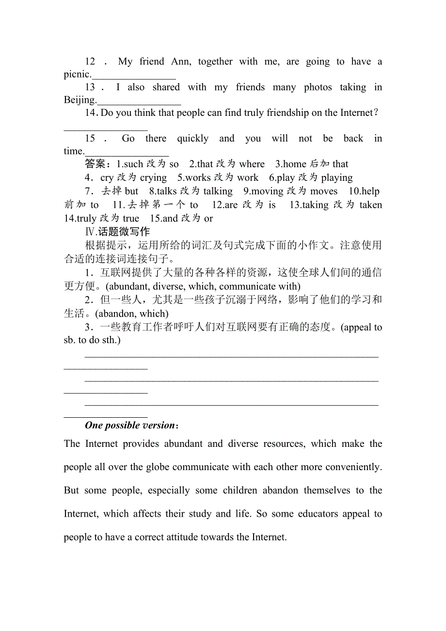 2020届高三英语（译林版）总复习练习：第一部分 M7U3巩固知识难点.doc_第3页