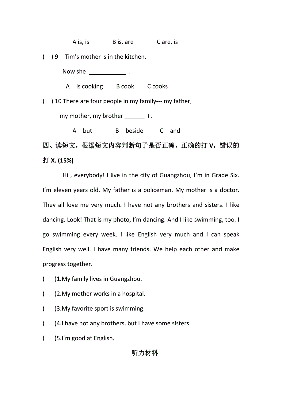 六年级下英语期中测试-轻巧夺冠（11-12）_人教版（pep）北京密云小学（无答案 ）.doc_第3页