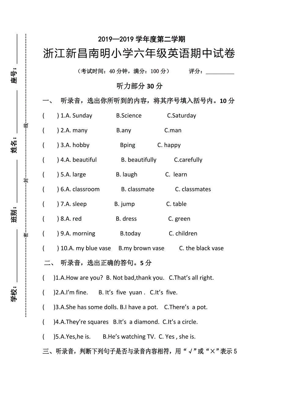 六年级下英语期中测试-轻巧夺冠（11-12）_人教版（pep）浙江新昌南明小学（无答案 ）.doc_第1页