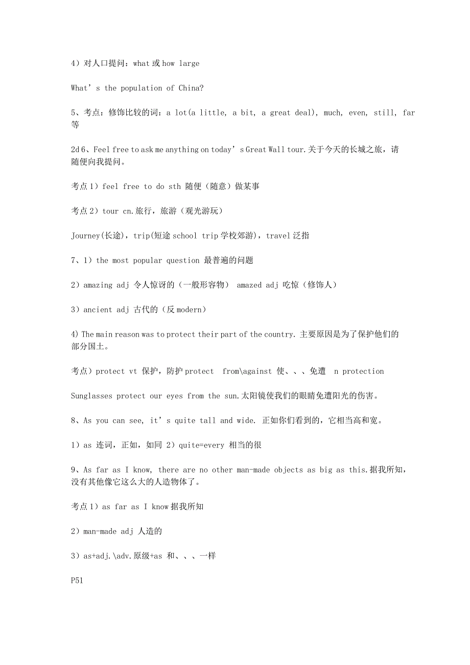 2019年八年级英语下册 Unit 7 What’s the highest mountain in the world知识点总结 （新版）人教新目标版.doc_第3页