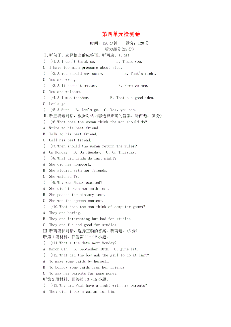 2019年八年级英语下册Unit4Whydon’tyoutalktoyourparents测试卷新版人教新目标版.doc_第1页