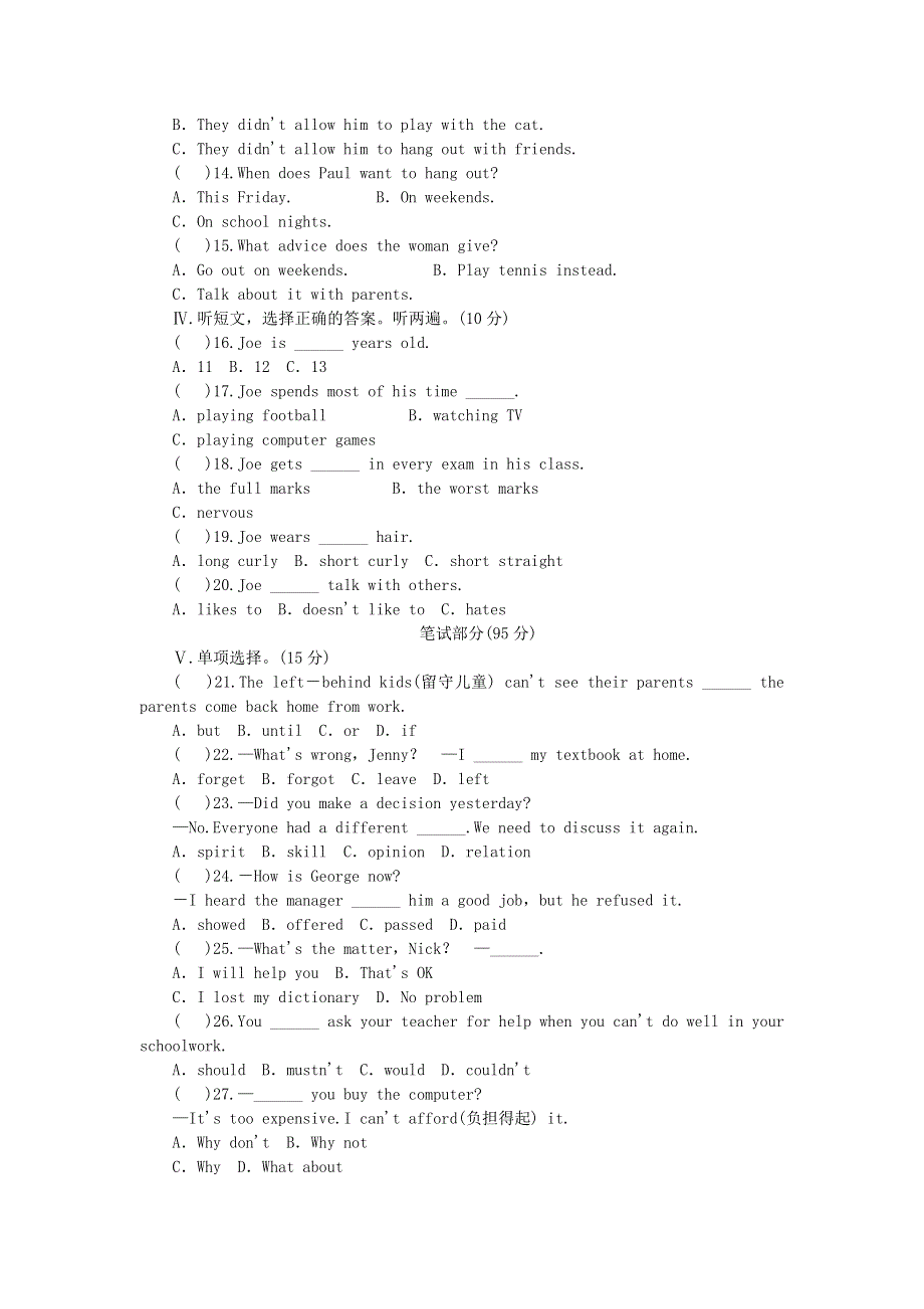 2019年八年级英语下册Unit4Whydon’tyoutalktoyourparents测试卷新版人教新目标版.doc_第2页