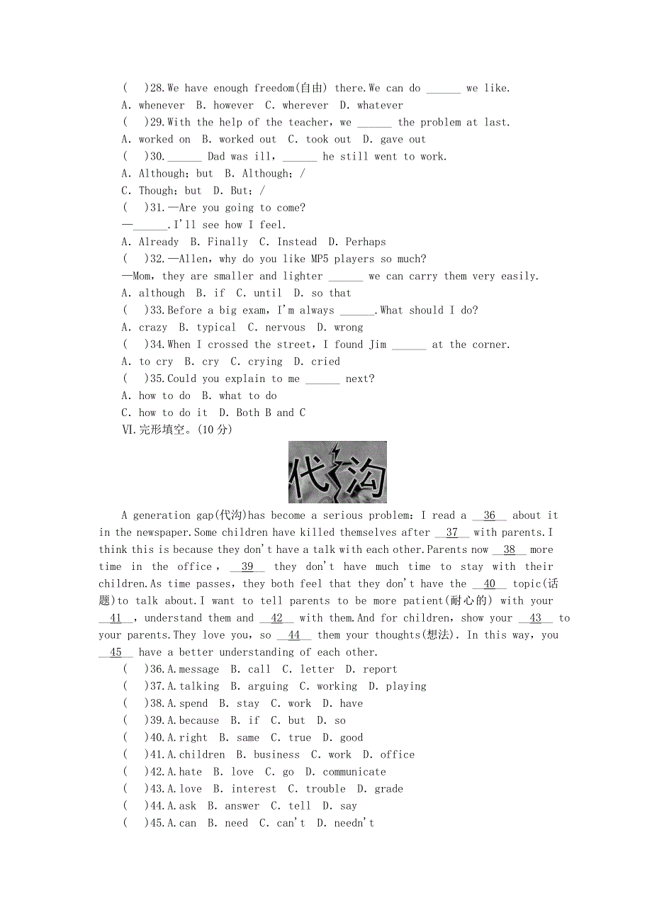 2019年八年级英语下册Unit4Whydon’tyoutalktoyourparents测试卷新版人教新目标版.doc_第3页