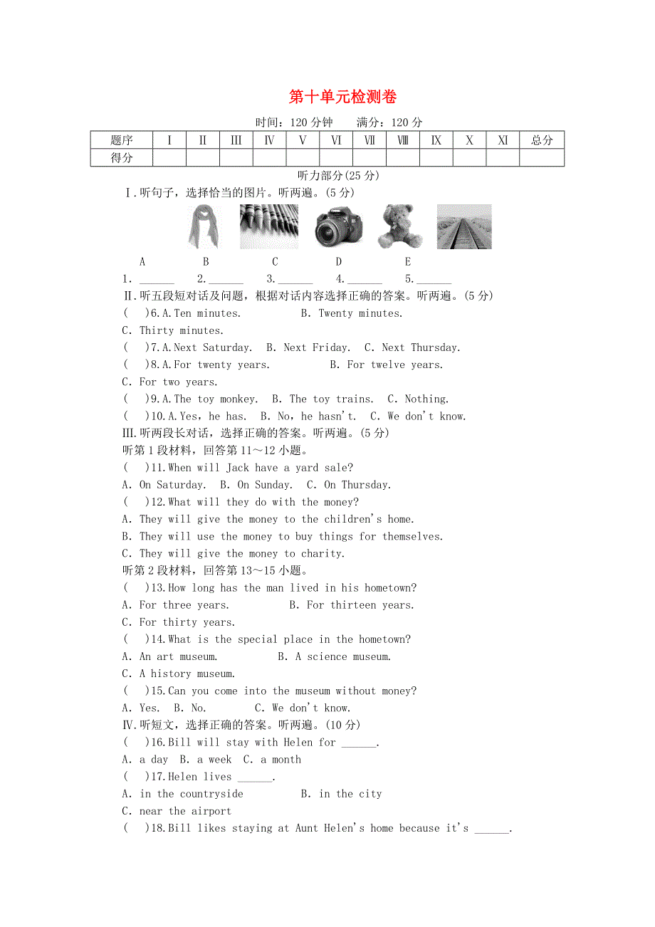2019年八年级英语下册Unit10I’vehadthisbikeforthreeyears测试卷新版人教新目标版.doc_第1页