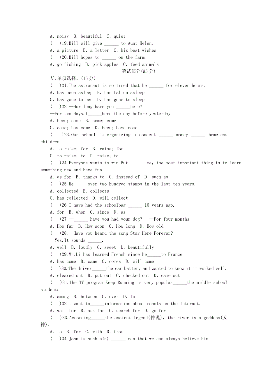 2019年八年级英语下册Unit10I’vehadthisbikeforthreeyears测试卷新版人教新目标版.doc_第2页