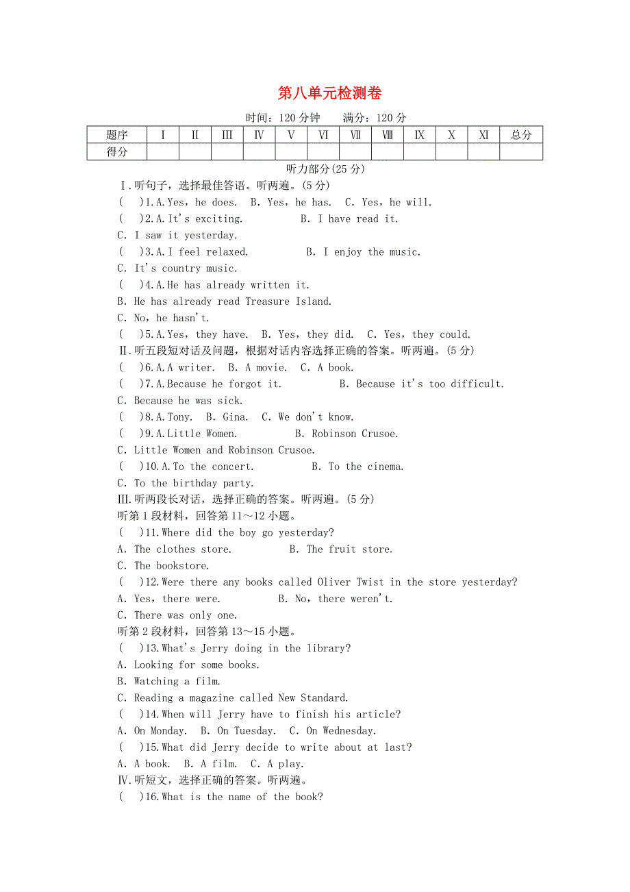 2019年八年级英语下册 Unit 8 Have you read Treasure Island yet测试卷 （新版）人教新目标版.doc_第1页