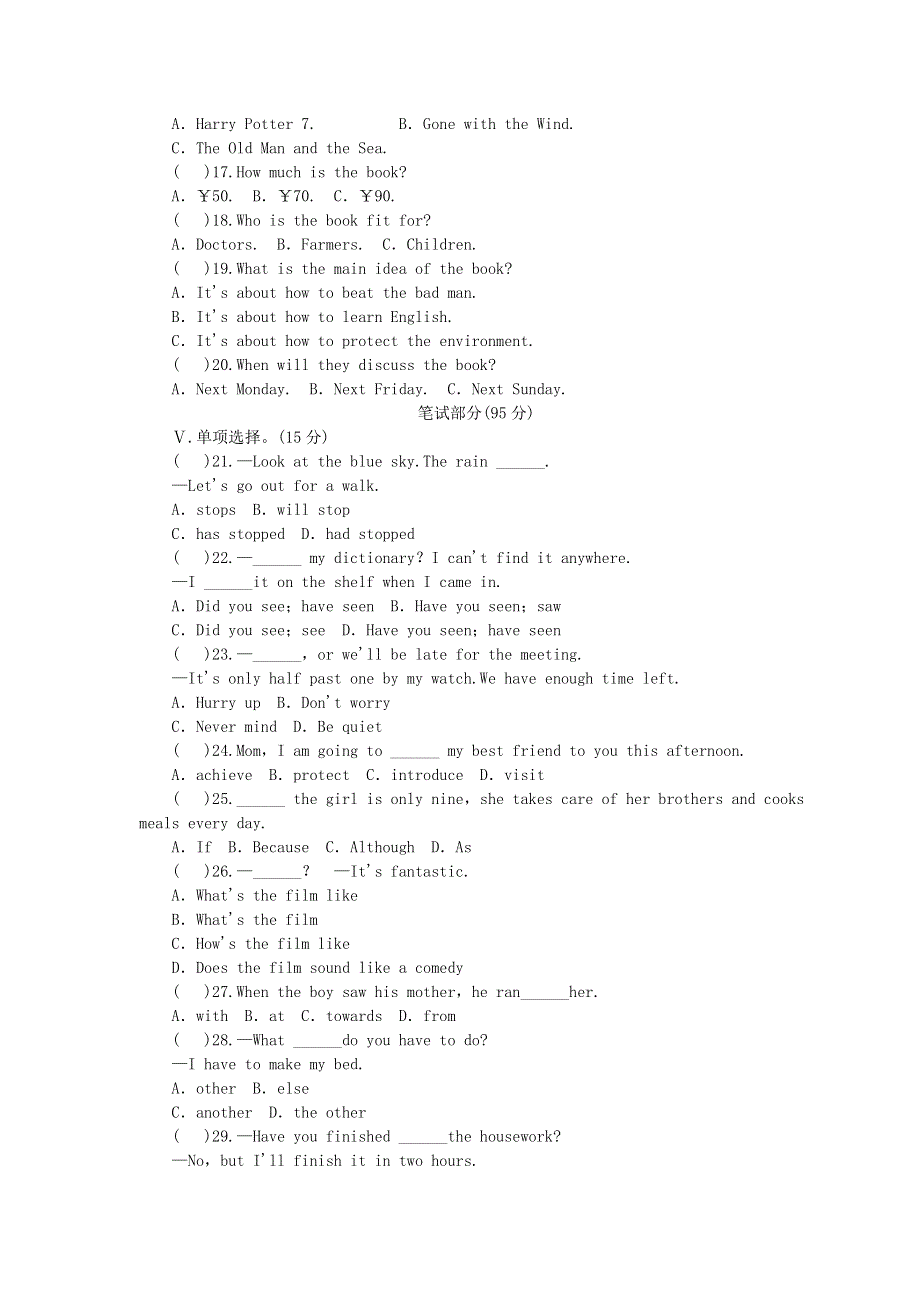 2019年八年级英语下册 Unit 8 Have you read Treasure Island yet测试卷 （新版）人教新目标版.doc_第2页