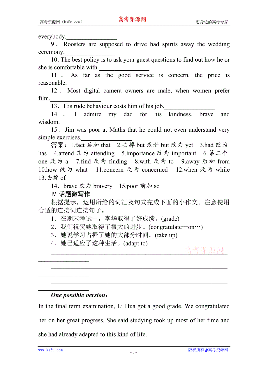 2020届高三英语（译林版）总复习练习：第一部分 M6U3巩固知识难点&回顾教材语篇 WORD版含答案.doc_第3页