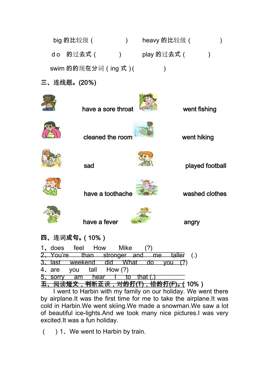 六年级下英语期中模拟考试试卷（F）-轻巧夺冠_2014石村小学人教（PEP）（无答案）.doc_第2页