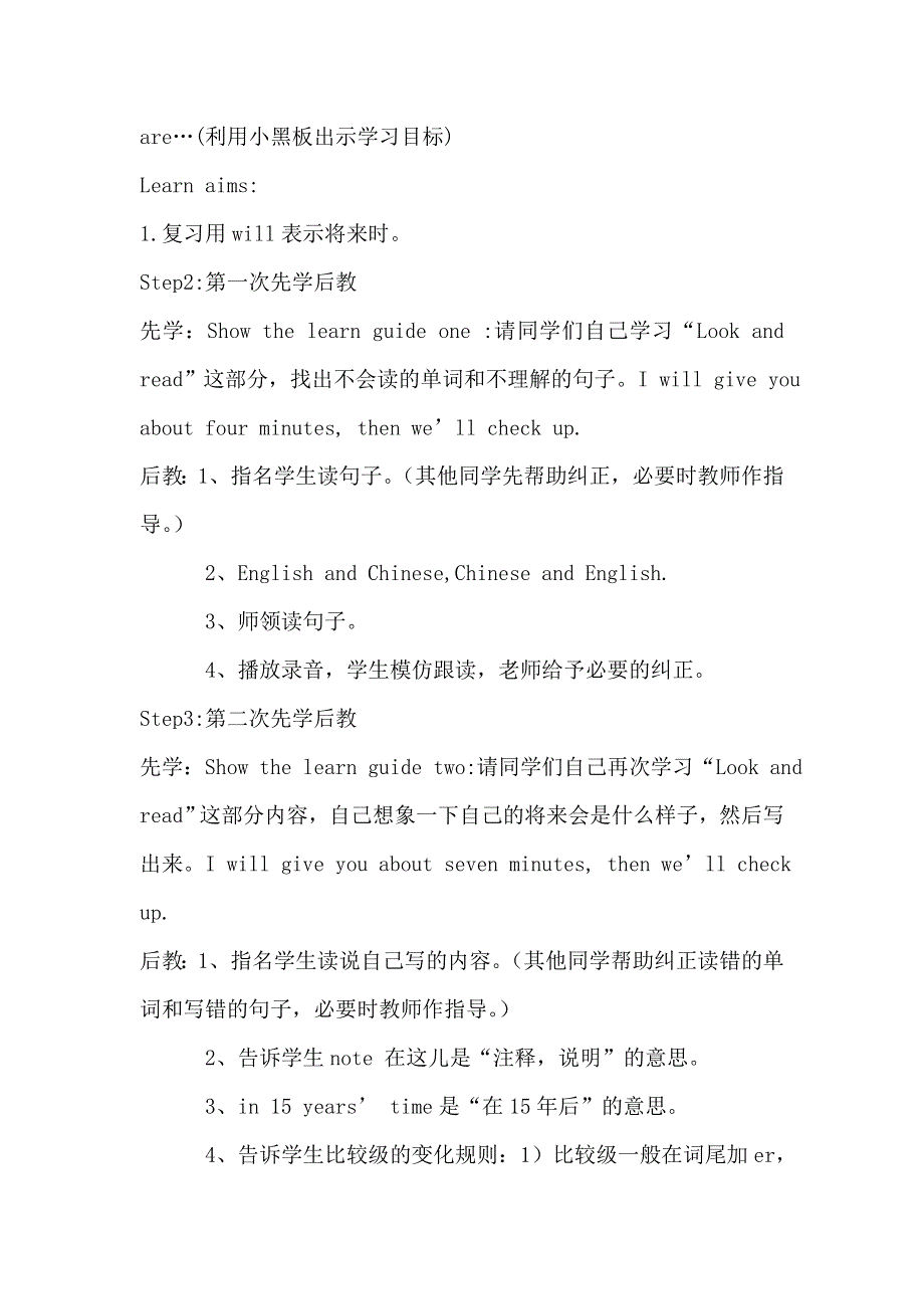 六年级下英语教案-Module 2 Unit 1 What will I be like_牛津版（上海）.doc_第3页