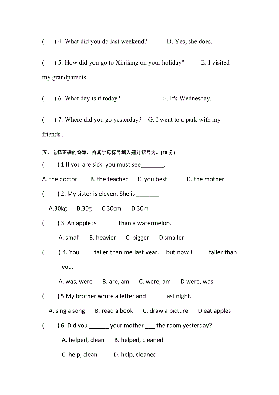 六年级下英语期中测试-轻巧夺冠（2013）_人教版（pep有答案 ）.doc_第2页