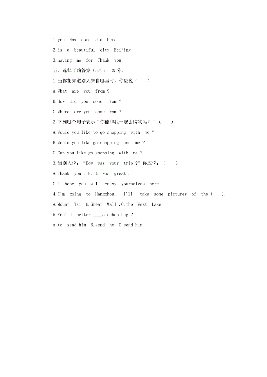 六年级下英语月考试题-阶段提升A卷_13-14陕旅版(无答案).doc_第2页