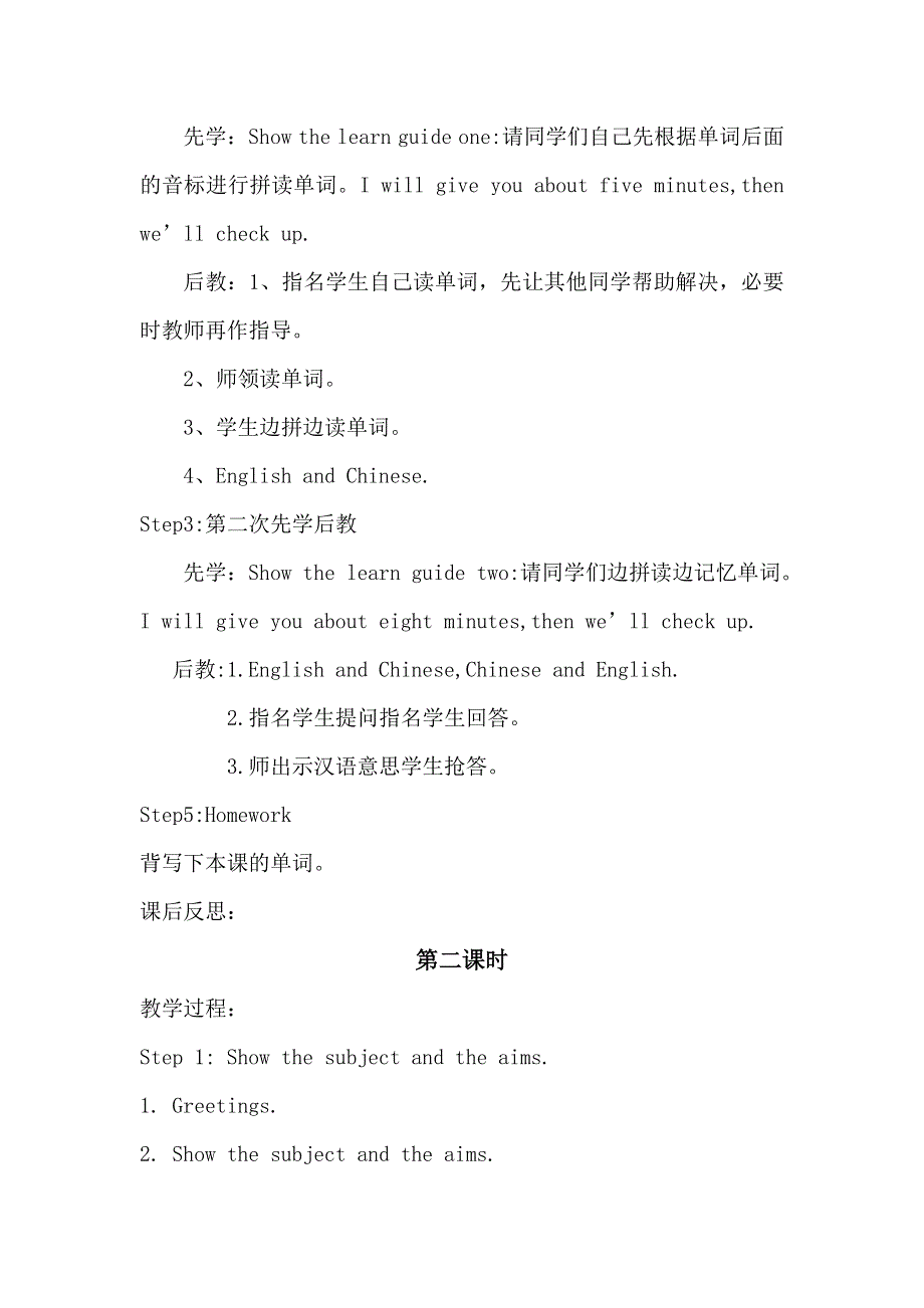 六年级下英语教案-Module 1 Unit 4 Stayinghealthy_牛津版（上海）.doc_第2页