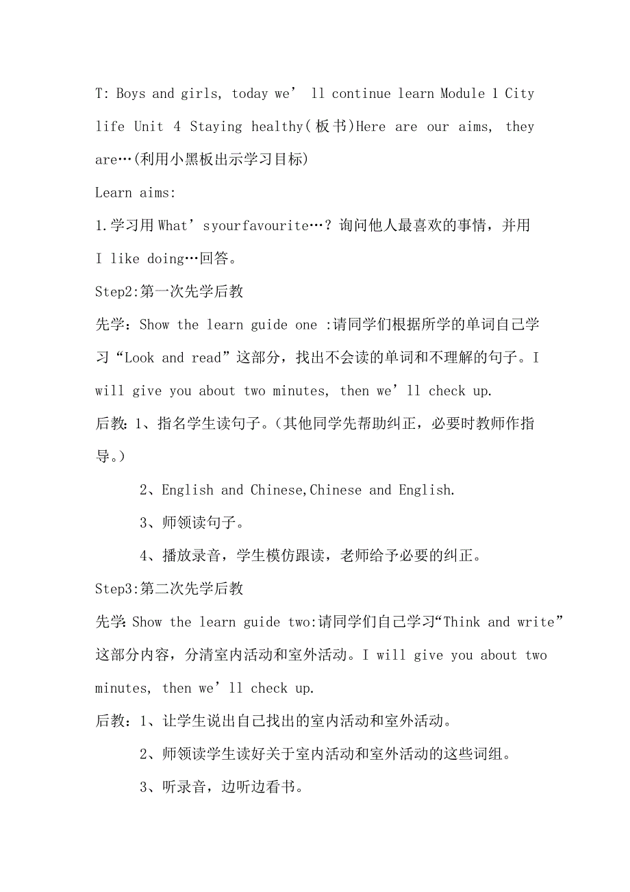 六年级下英语教案-Module 1 Unit 4 Stayinghealthy_牛津版（上海）.doc_第3页