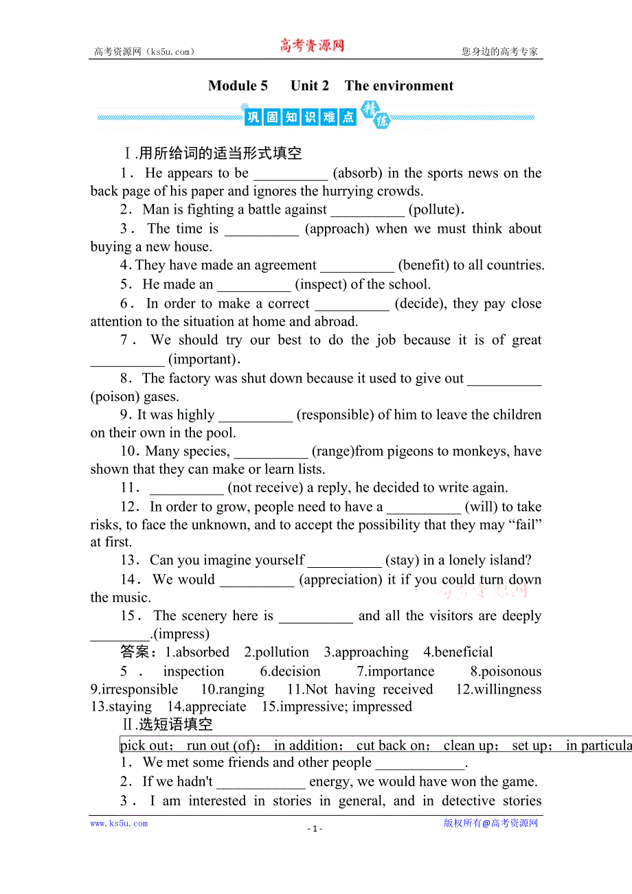 2020届高三英语（译林版）总复习练习：第一部分 M5U2巩固知识难点&回顾教材语篇 WORD版含答案.doc_第1页