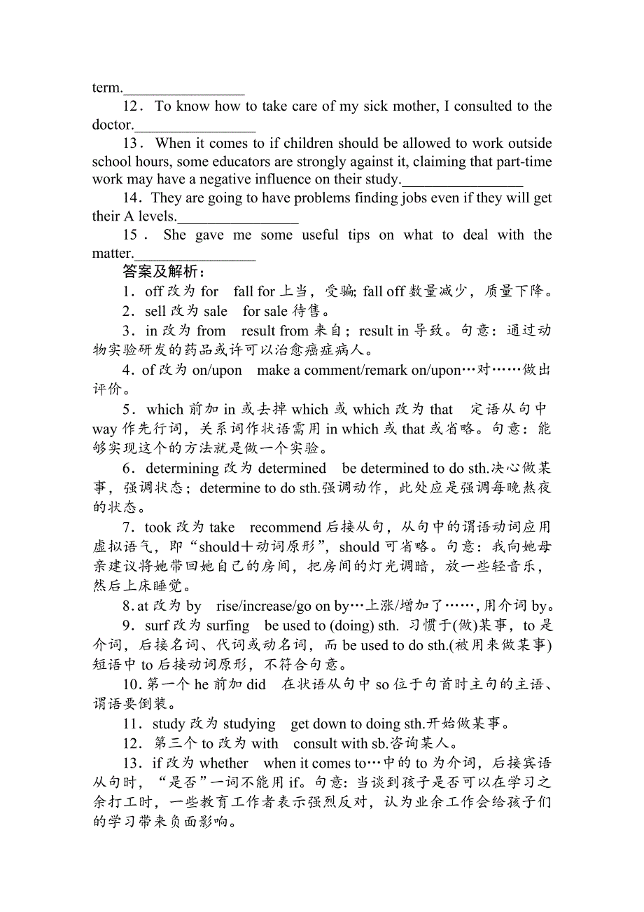 2020届高三英语（译林版）总复习练习：第一部分 M4U1巩固知识难点.doc_第3页