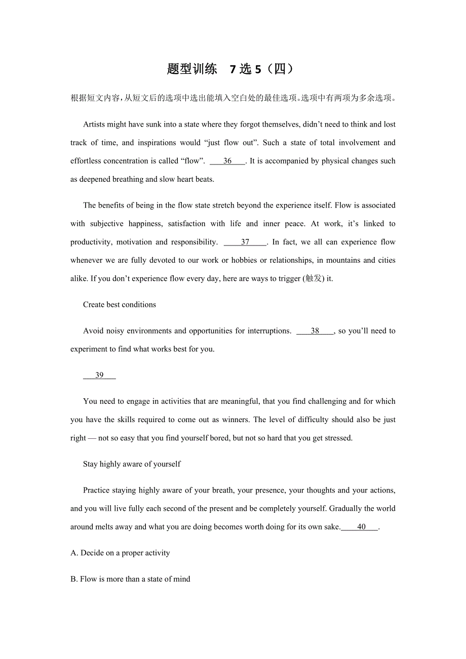 2020届高三英语课堂二轮同步题型训练 7选5（四） WORD版含答案.docx_第1页