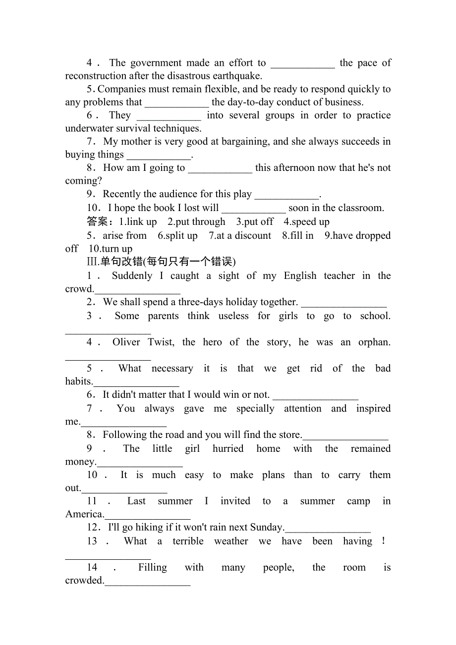 2020届高三英语（译林版）总复习练习：第一部分 M7U4巩固知识难点.doc_第2页