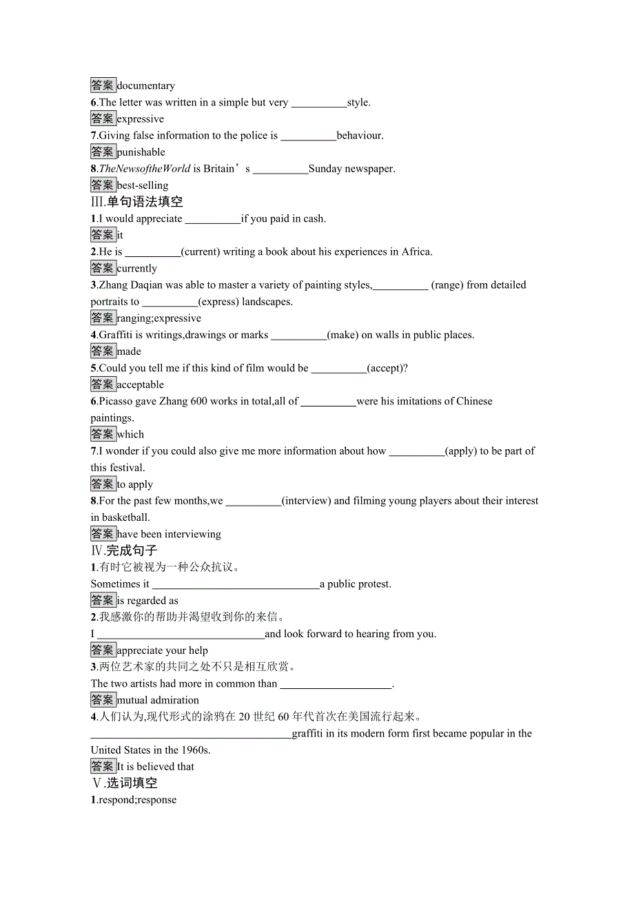 2020-2021学年高中英语北师大版（2019）必修第三册课后习题：UNIT 7　SECTION C　WRITING WORKSHOP & VIEWING WORKSHOP & READING CLUB & ASSESSMENT WORD版含解析.docx_第2页