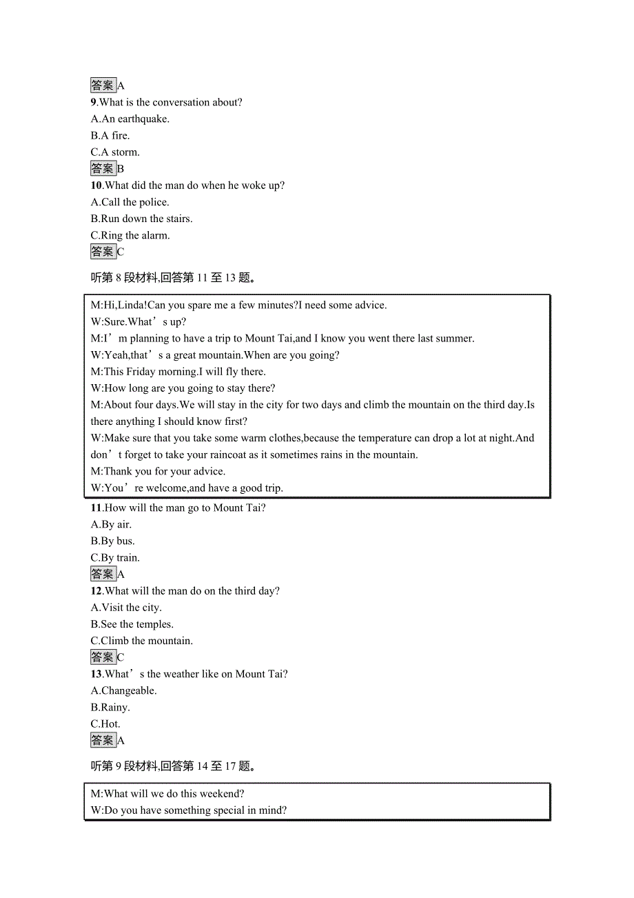 2020-2021学年高中英语人教版（2019）选择性必修第一册课后习题：UNIT4　BODYLANGUAGE 单元测评 WORD版含解析.docx_第3页